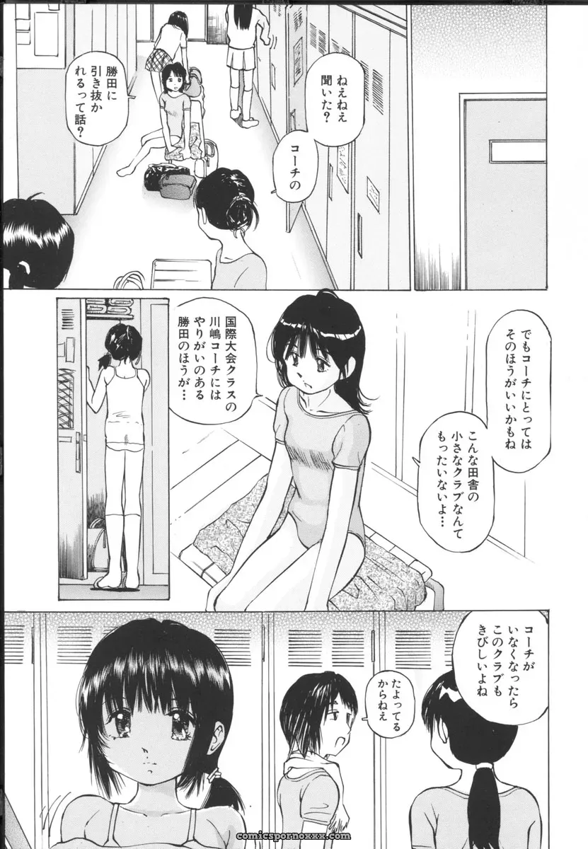 Sakuragi Hal Chiisa na Toiki – A Little Whisper | Anime Music - Page 83