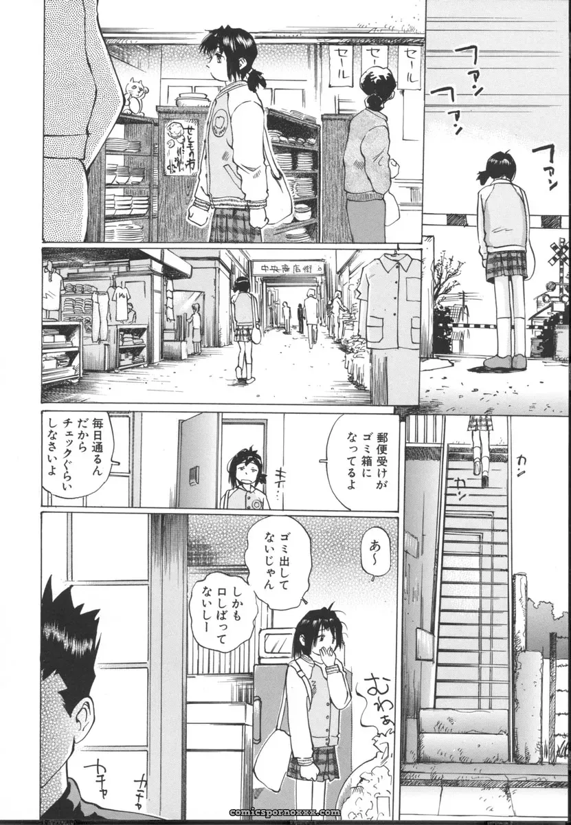 Sakuragi Hal Chiisa na Toiki – A Little Whisper | Anime Music - Page 84