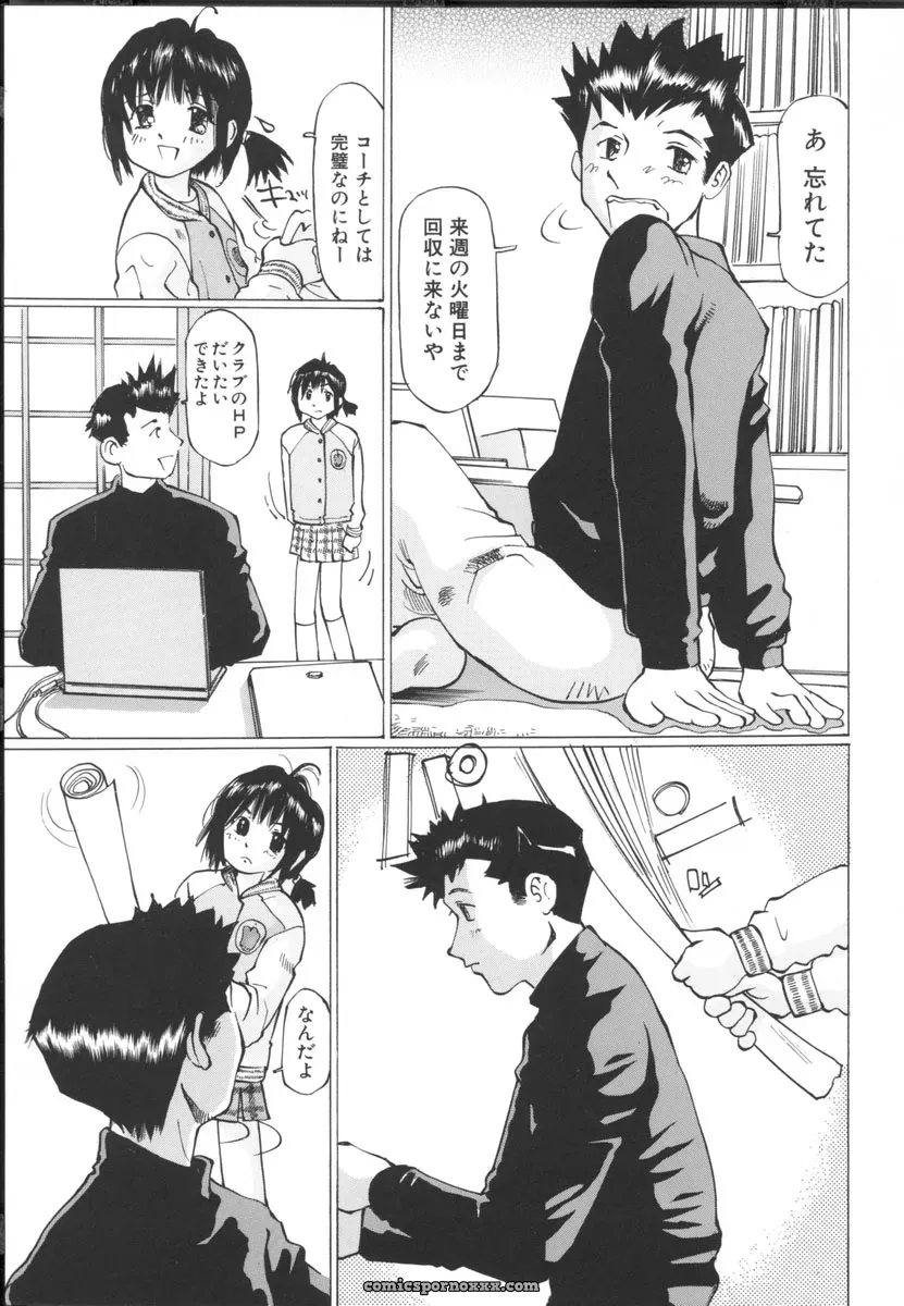 Sakuragi Hal Chiisa na Toiki – A Little Whisper | Anime Music - Page 85