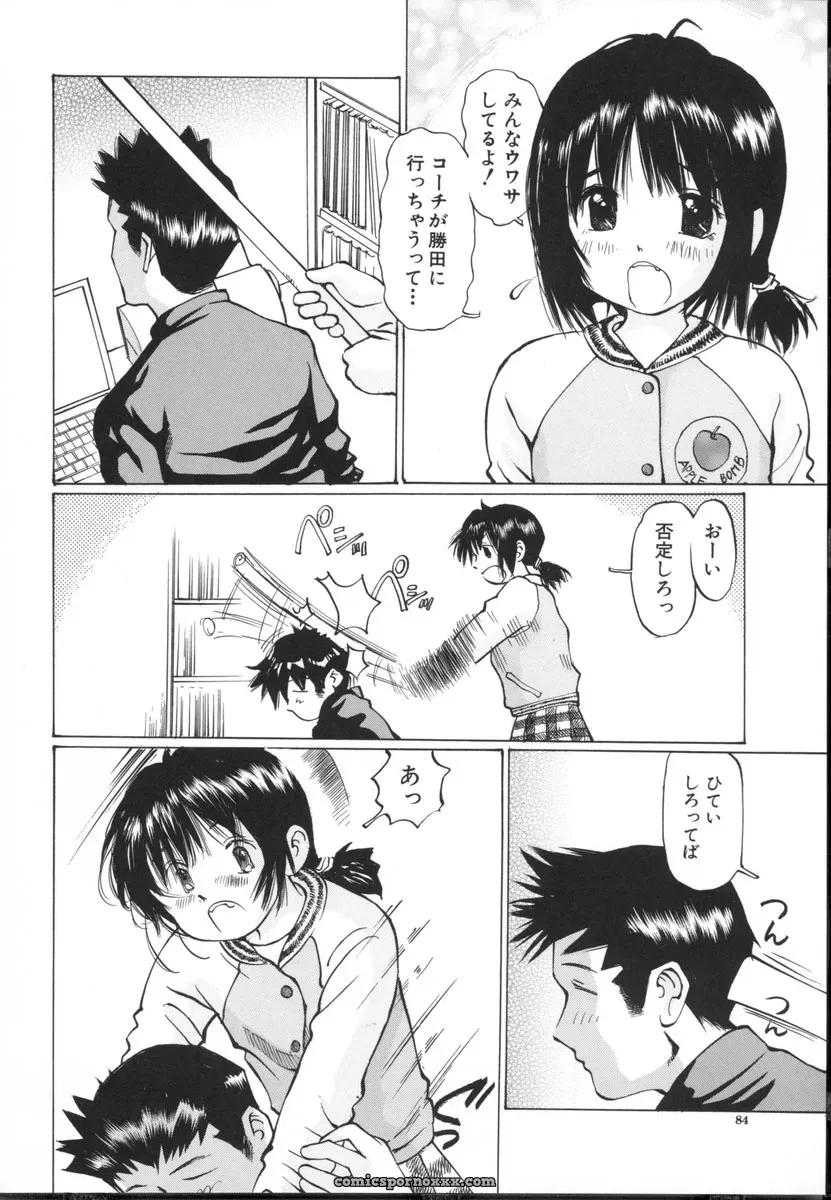 Sakuragi Hal Chiisa na Toiki – A Little Whisper | Anime Music - Page 86