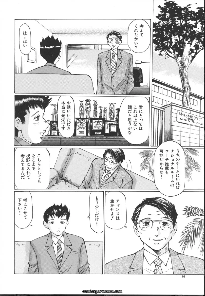 Sakuragi Hal Chiisa na Toiki – A Little Whisper | Anime Music - Page 94