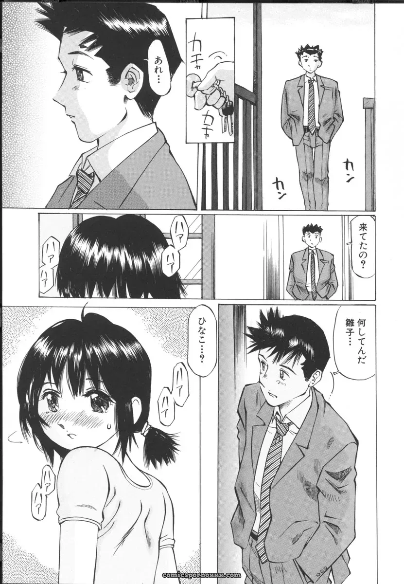 Sakuragi Hal Chiisa na Toiki – A Little Whisper | Anime Music - Page 95