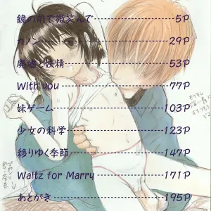 Sakuragi Hal Chiisa na Toiki - A Little Whisper | Anime Music - Page 6