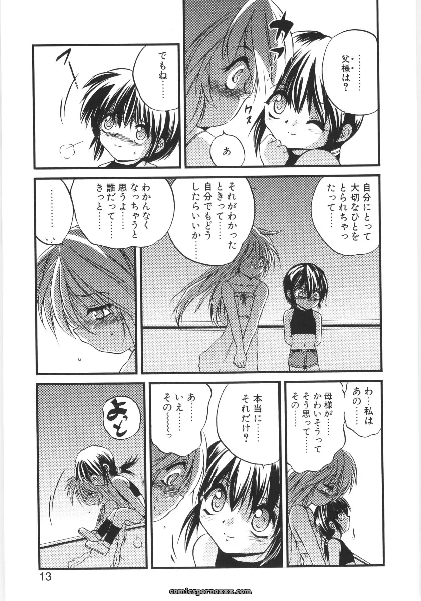 Saeki Takao Crimzon Last: Manga Review & Summary - Page 10