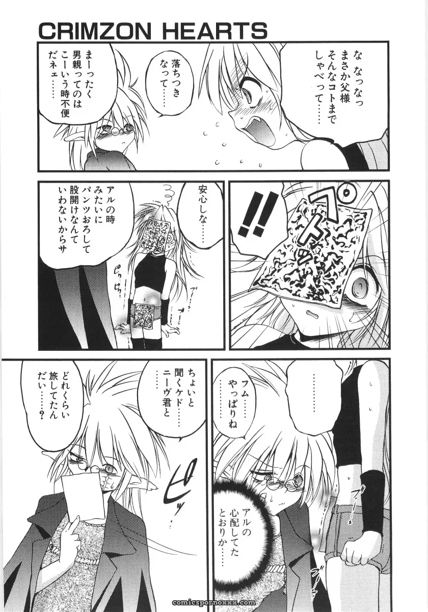 Saeki Takao Crimzon Last: Manga Review & Summary - Page 100