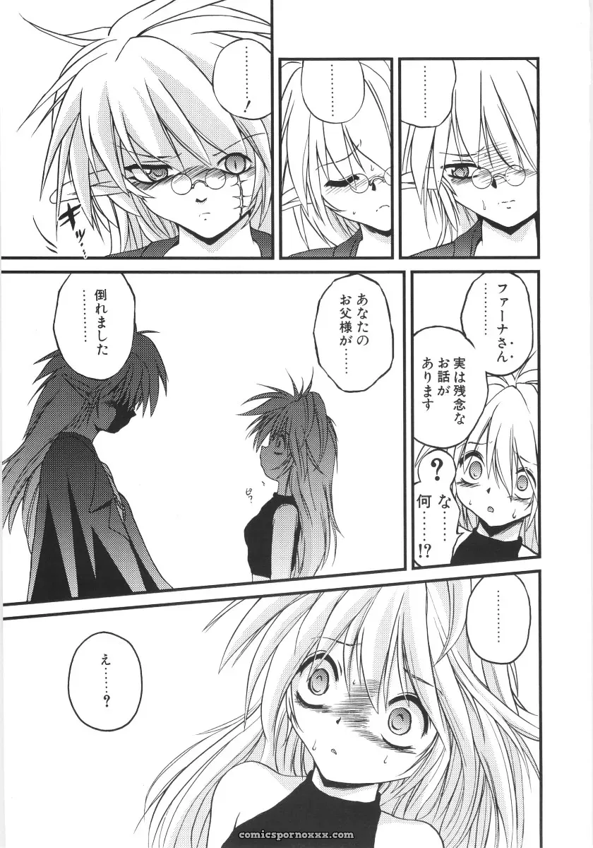 Saeki Takao Crimzon Last: Manga Review & Summary - Page 102