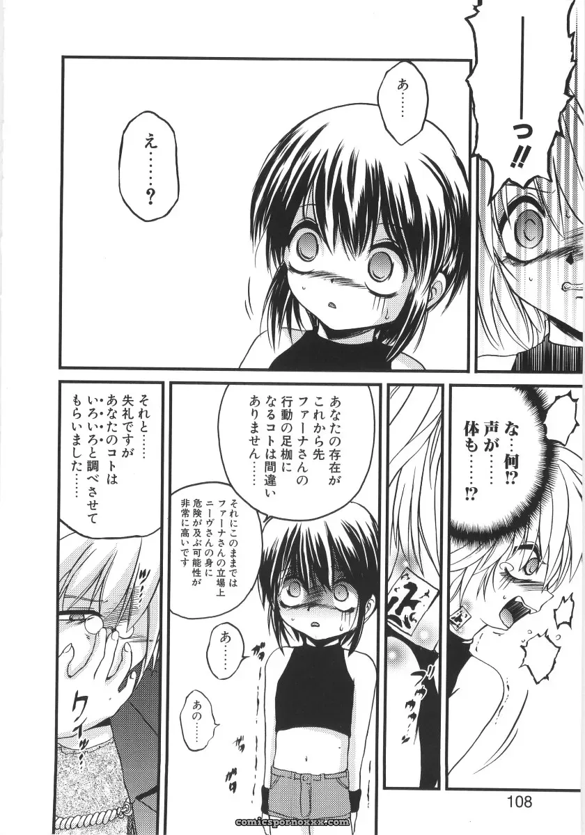 Saeki Takao Crimzon Last: Manga Review & Summary - Page 105