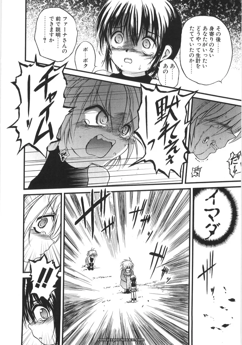Saeki Takao Crimzon Last: Manga Review & Summary - Page 107