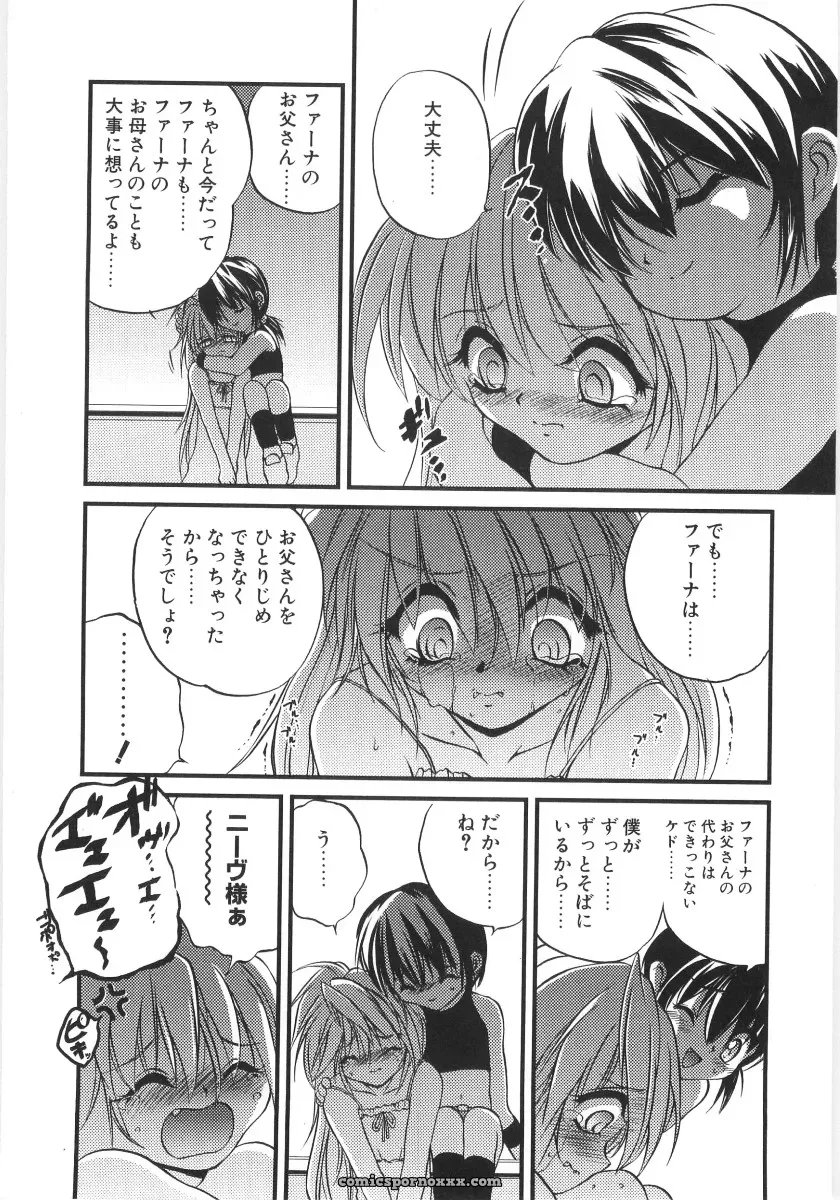 Saeki Takao Crimzon Last: Manga Review & Summary - Page 11