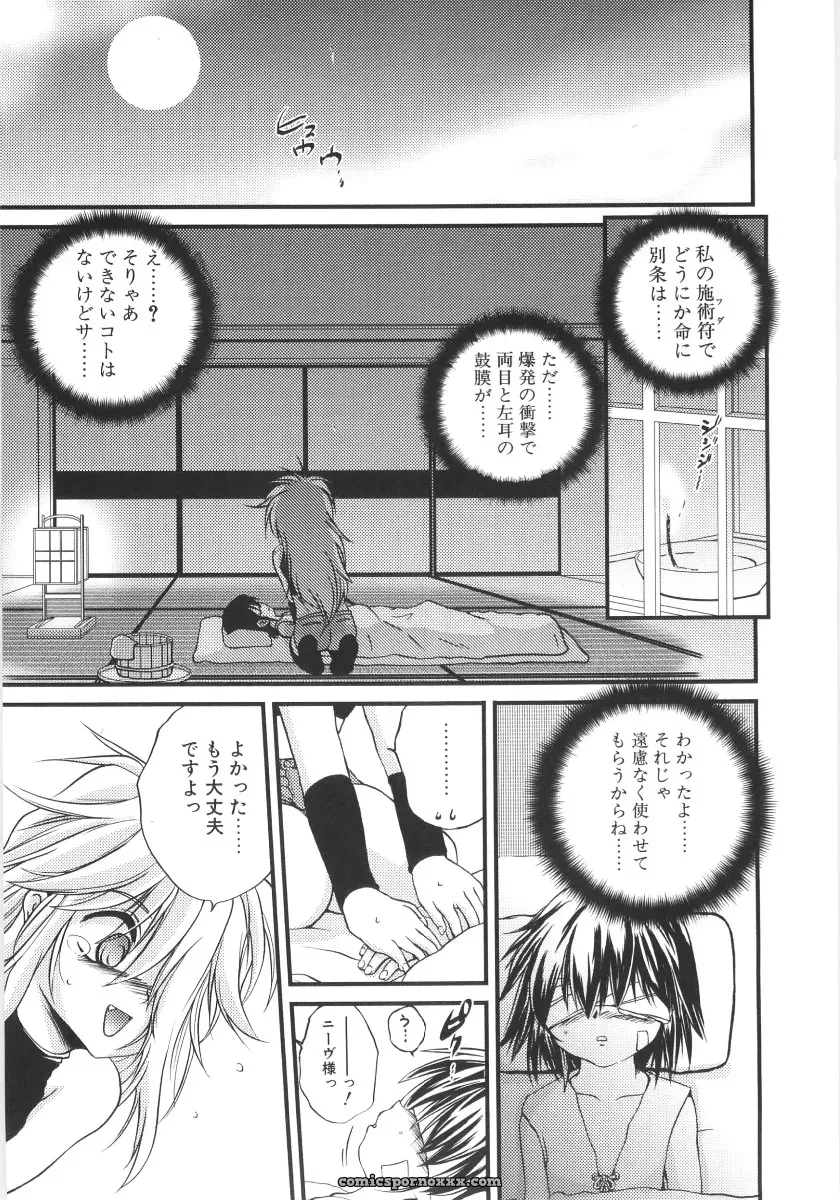 Saeki Takao Crimzon Last: Manga Review & Summary - Page 110