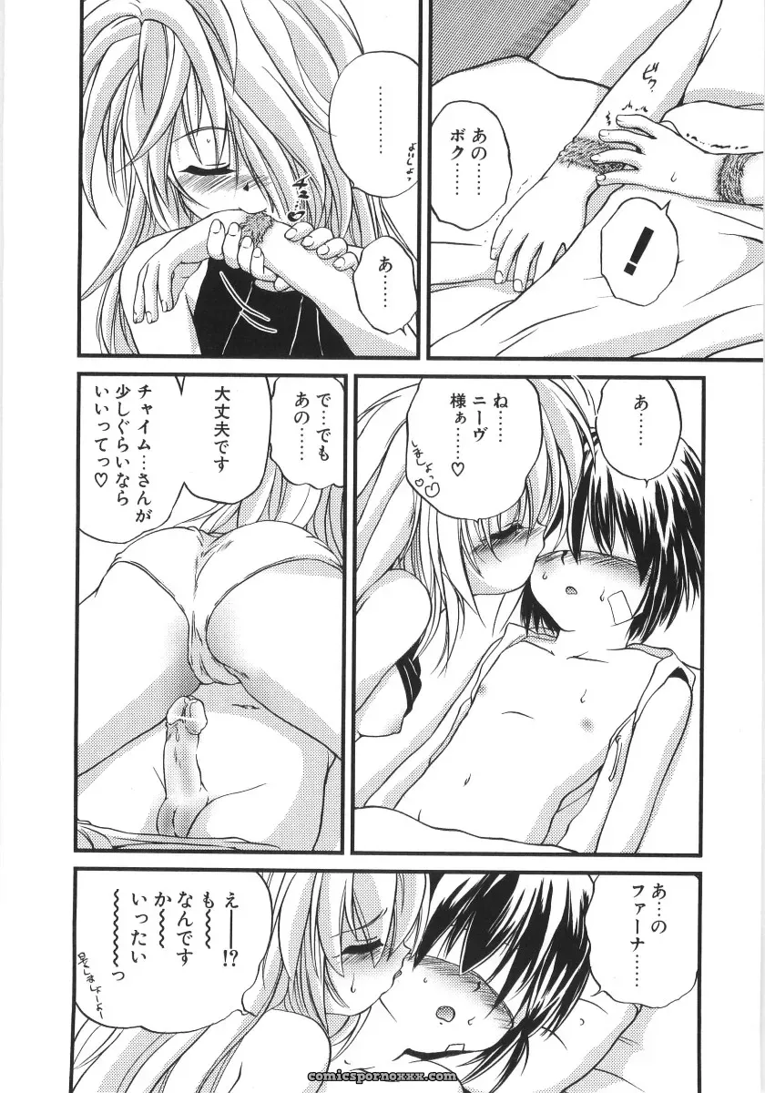 Saeki Takao Crimzon Last: Manga Review & Summary - Page 111