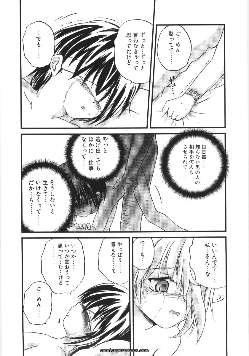 Saeki Takao Crimzon Last: Manga Review & Summary - Page 112