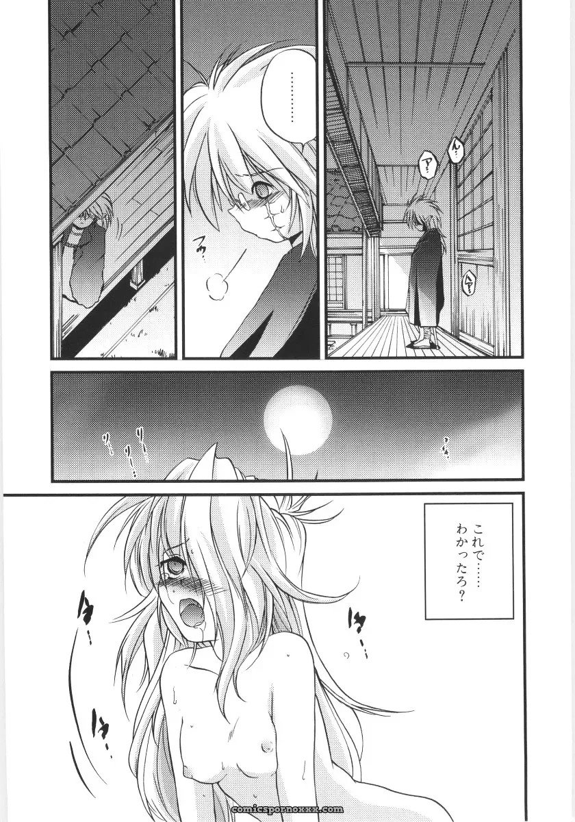 Saeki Takao Crimzon Last: Manga Review & Summary - Page 114