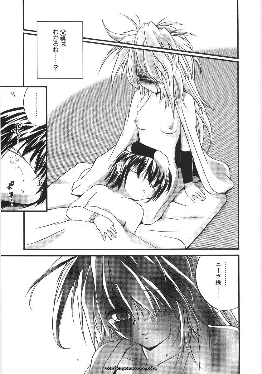 Saeki Takao Crimzon Last: Manga Review & Summary - Page 118