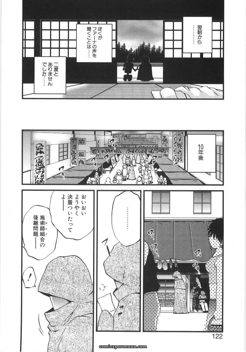 Saeki Takao Crimzon Last: Manga Review & Summary - Page 119