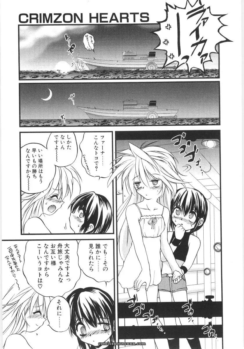 Saeki Takao Crimzon Last: Manga Review & Summary - Page 12