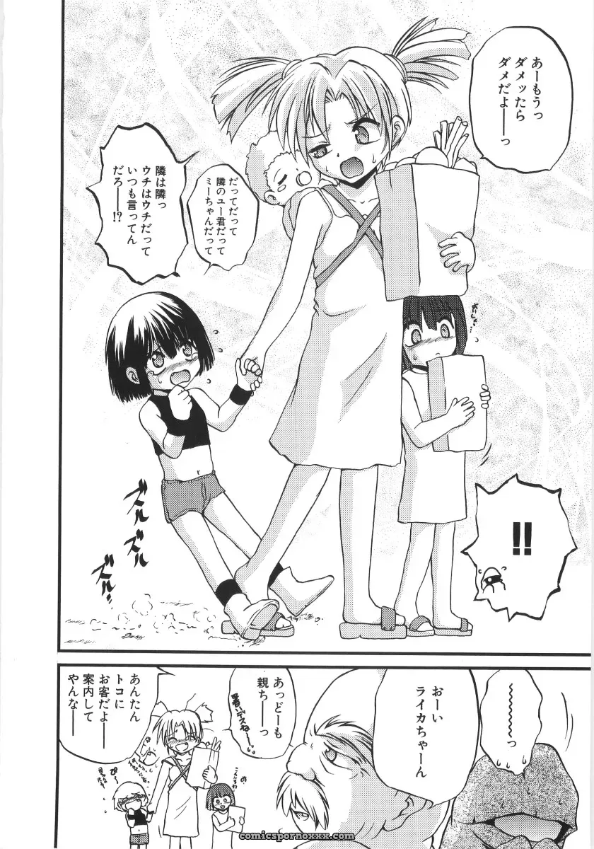 Saeki Takao Crimzon Last: Manga Review & Summary - Page 121