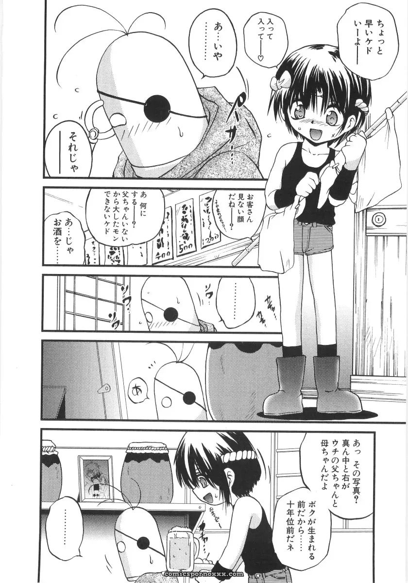 Saeki Takao Crimzon Last: Manga Review & Summary - Page 123
