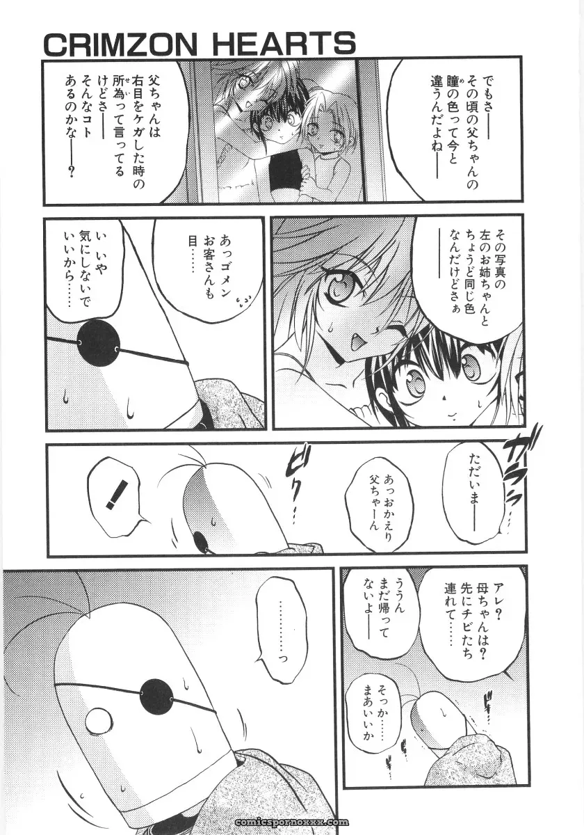 Saeki Takao Crimzon Last: Manga Review & Summary - Page 124