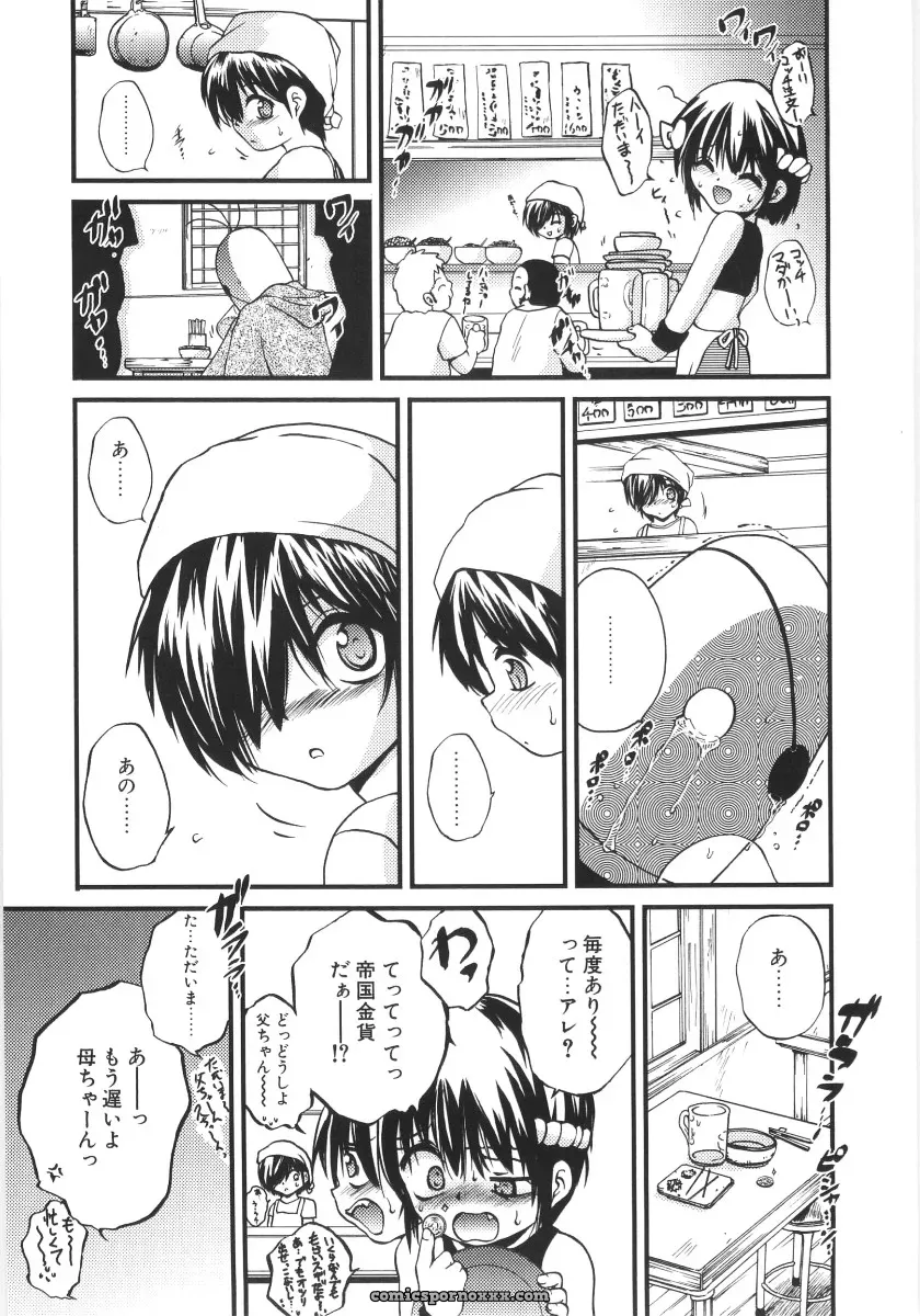 Saeki Takao Crimzon Last: Manga Review & Summary - Page 126