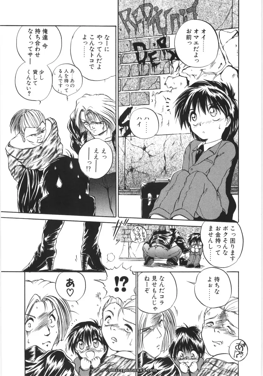 Saeki Takao Crimzon Last: Manga Review & Summary - Page 130