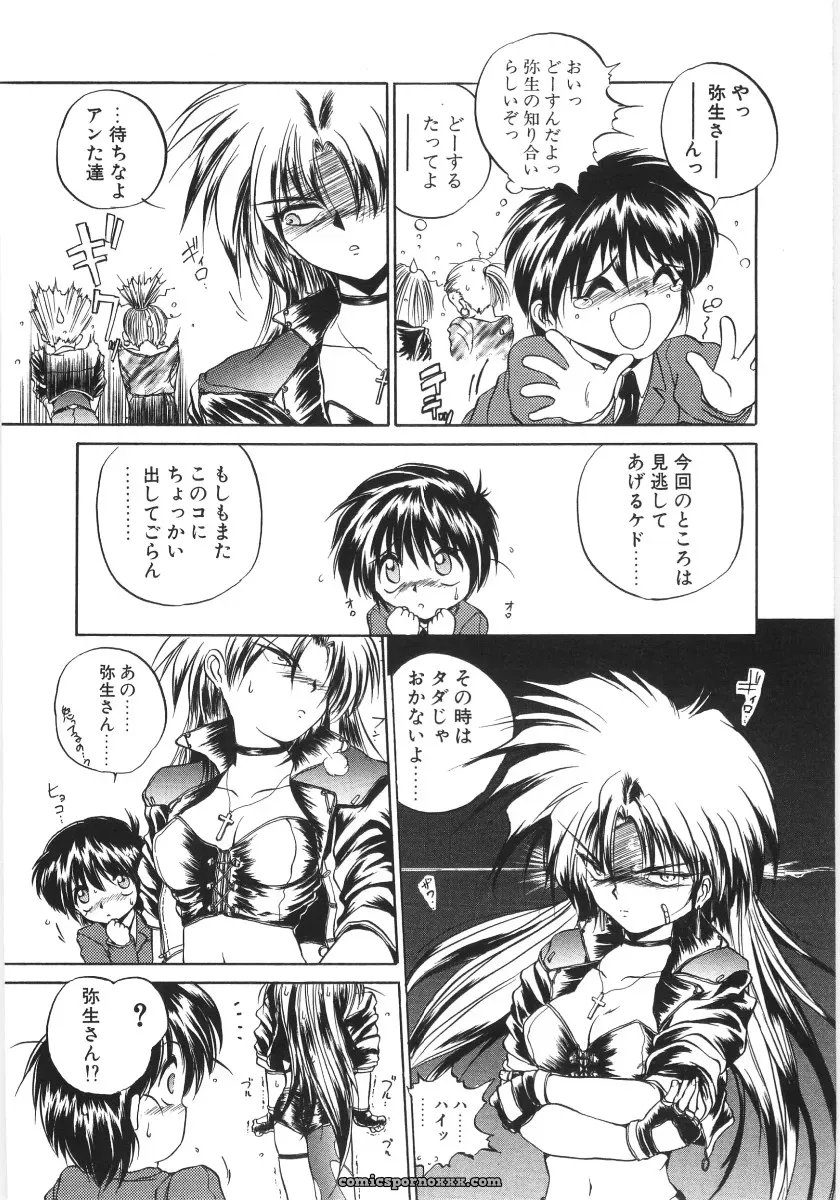 Saeki Takao Crimzon Last: Manga Review & Summary - Page 132