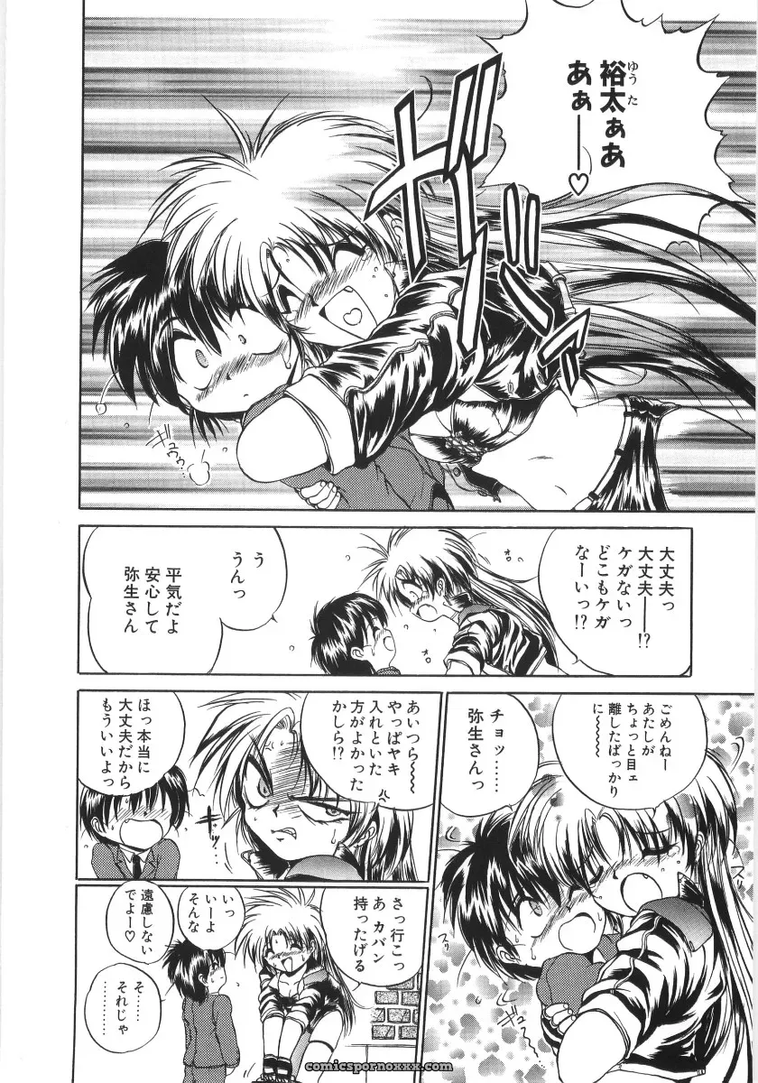 Saeki Takao Crimzon Last: Manga Review & Summary - Page 133