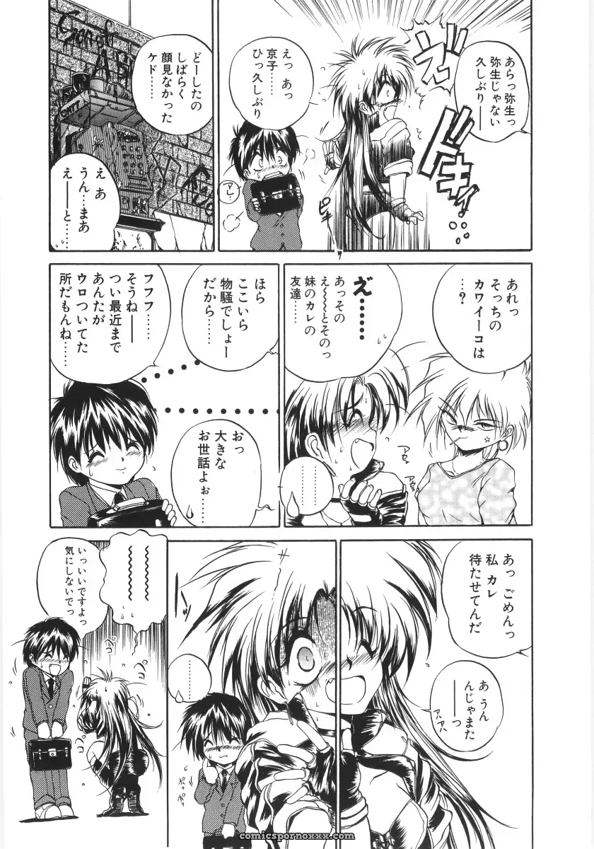 Saeki Takao Crimzon Last: Manga Review & Summary - Page 134