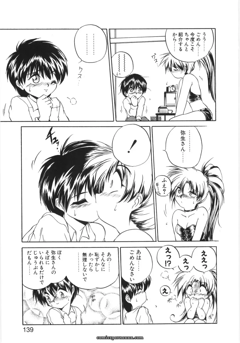 Saeki Takao Crimzon Last: Manga Review & Summary - Page 137