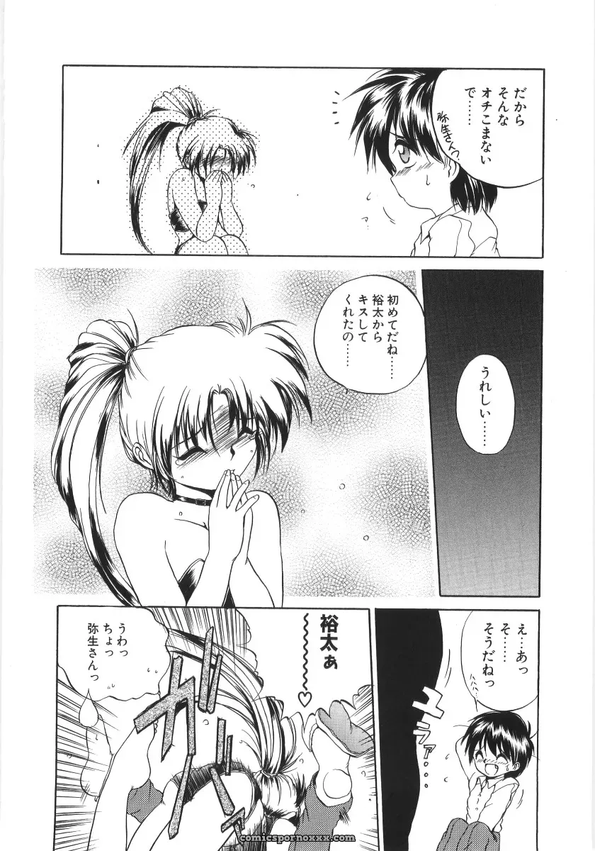 Saeki Takao Crimzon Last: Manga Review & Summary - Page 138