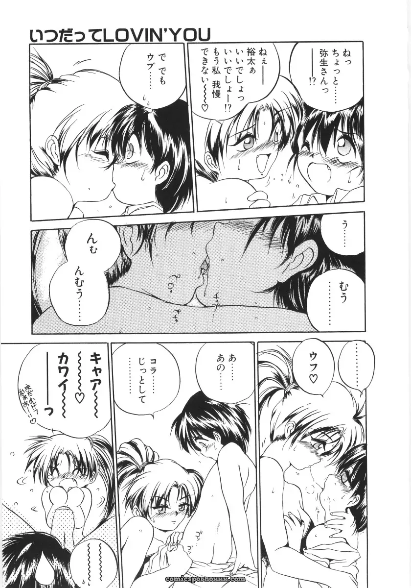 Saeki Takao Crimzon Last: Manga Review & Summary - Page 139