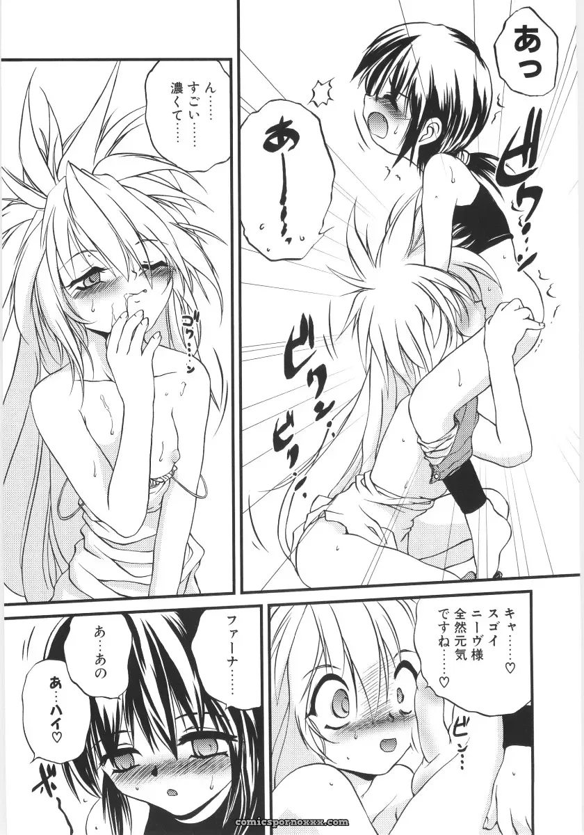 Saeki Takao Crimzon Last: Manga Review & Summary - Page 14