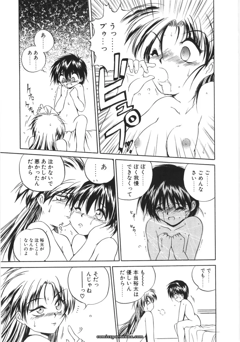 Saeki Takao Crimzon Last: Manga Review & Summary - Page 141