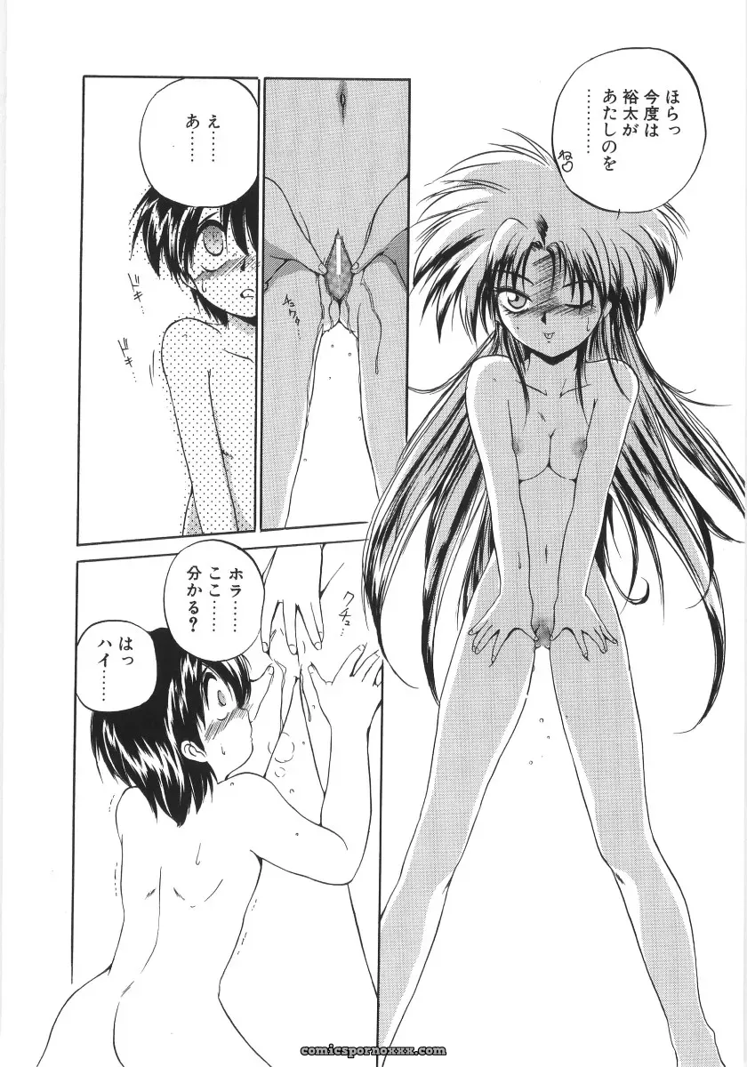 Saeki Takao Crimzon Last: Manga Review & Summary - Page 142