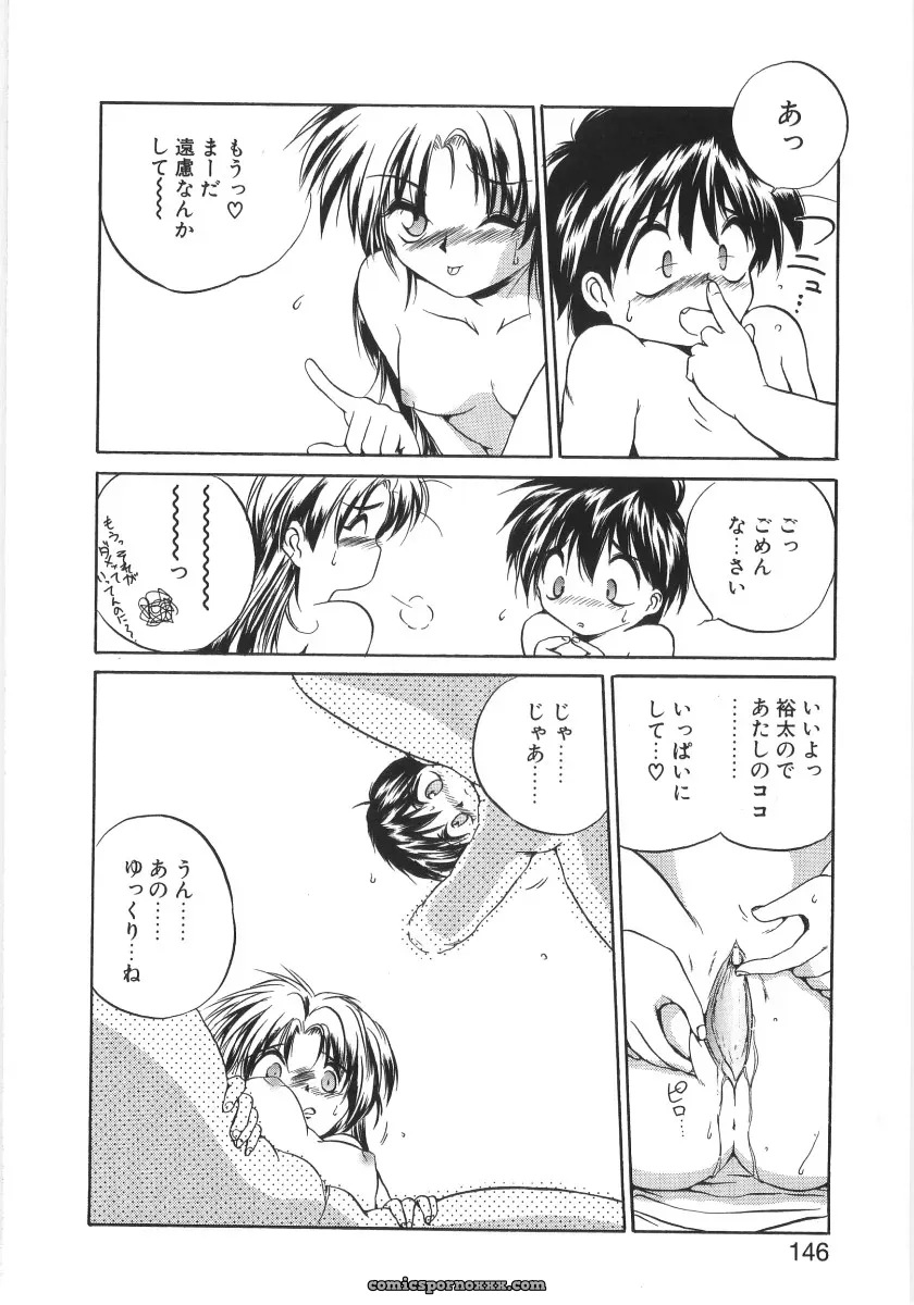 Saeki Takao Crimzon Last: Manga Review & Summary - Page 144