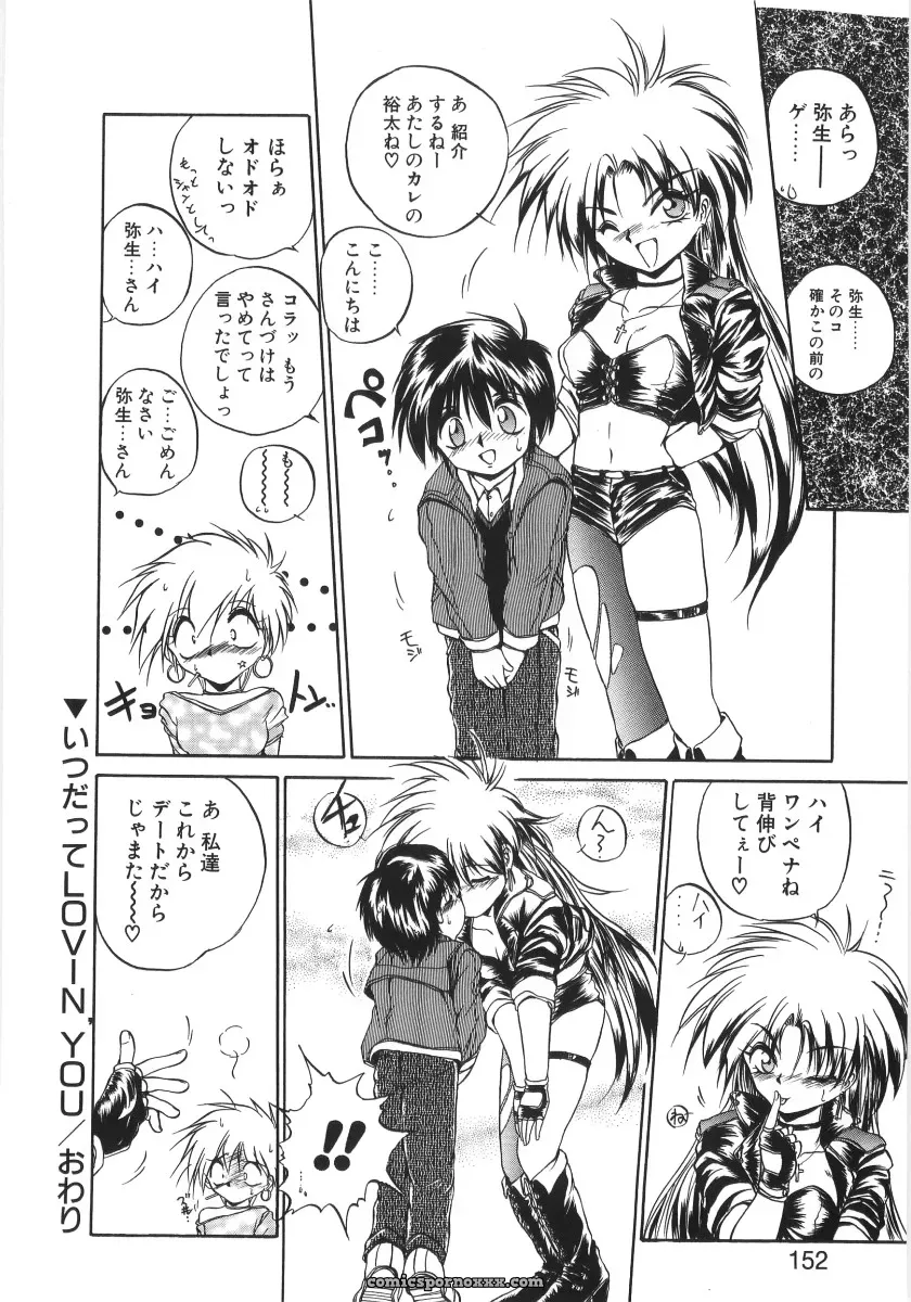 Saeki Takao Crimzon Last: Manga Review & Summary - Page 150