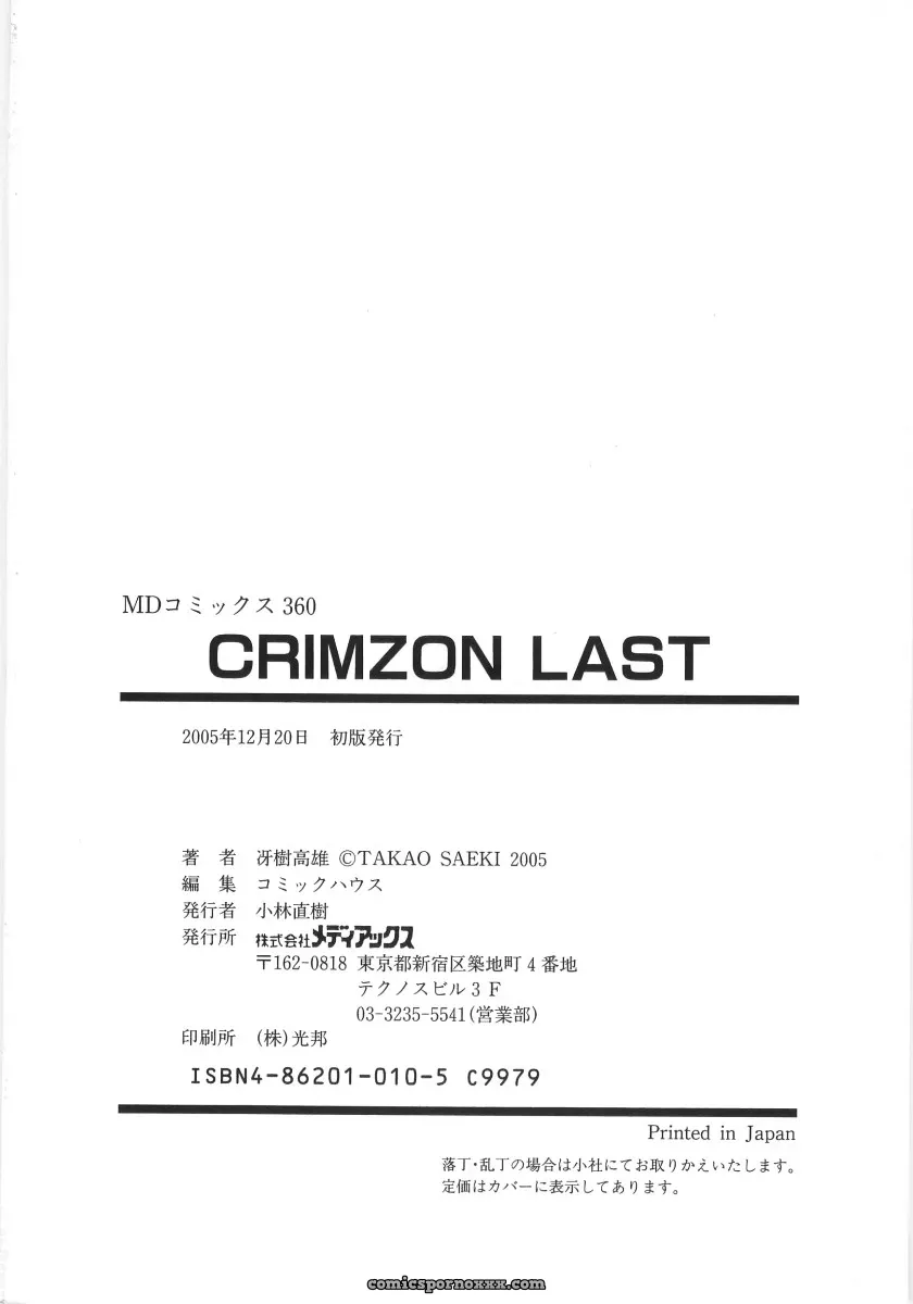 Saeki Takao Crimzon Last: Manga Review & Summary - Page 154