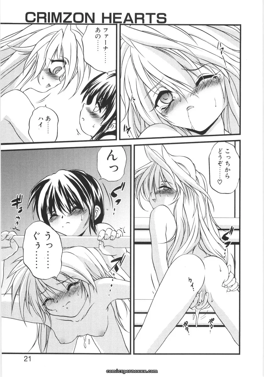 Saeki Takao Crimzon Last: Manga Review & Summary - Page 18