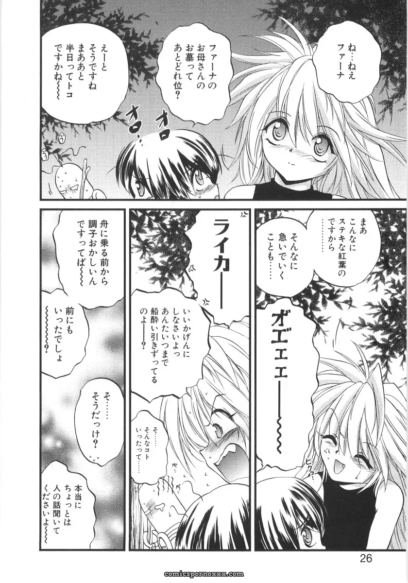 Saeki Takao Crimzon Last: Manga Review & Summary - Page 23