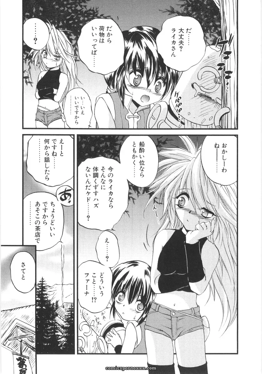 Saeki Takao Crimzon Last: Manga Review & Summary - Page 24