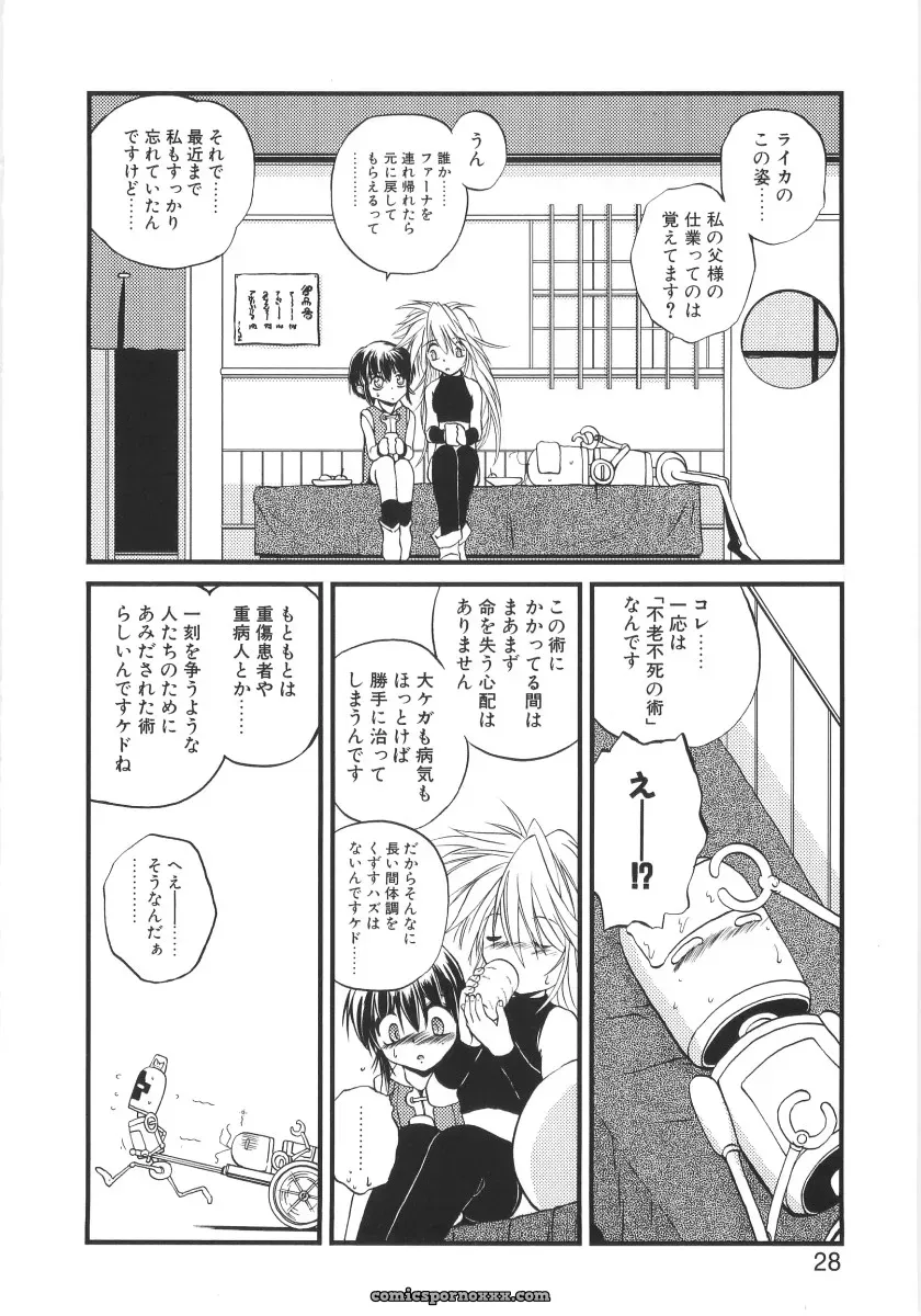 Saeki Takao Crimzon Last: Manga Review & Summary - Page 25