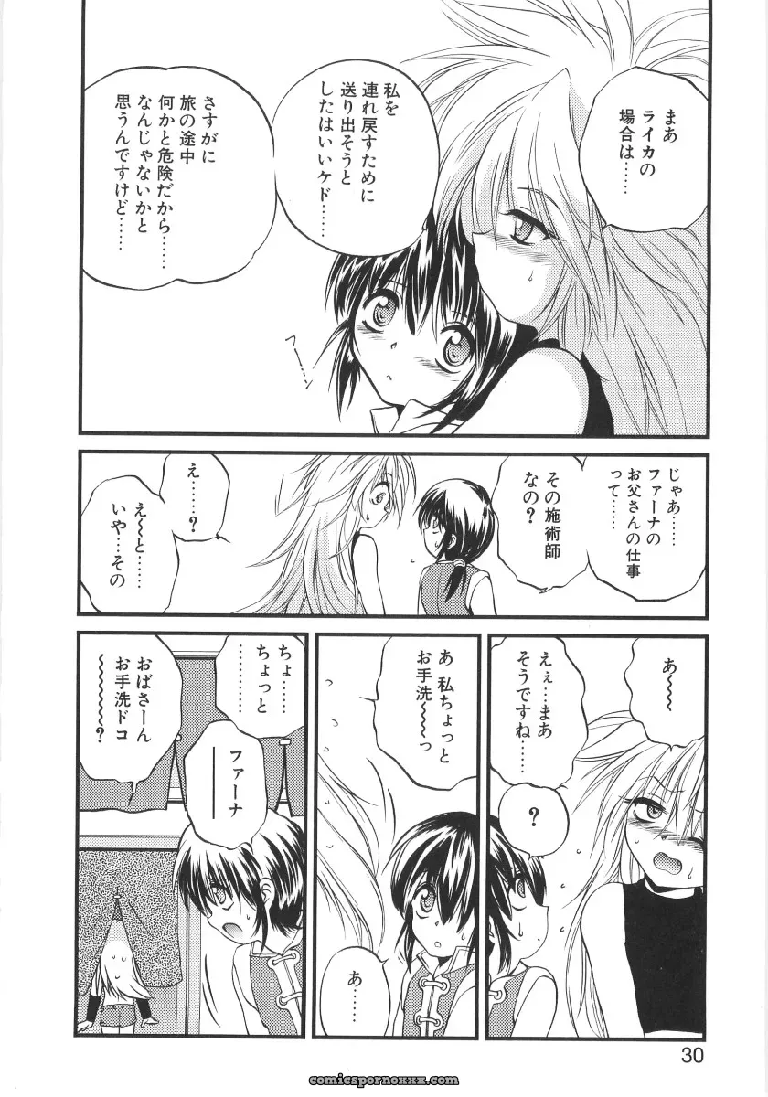Saeki Takao Crimzon Last: Manga Review & Summary - Page 27