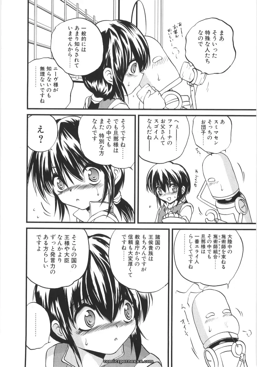 Saeki Takao Crimzon Last: Manga Review & Summary - Page 29