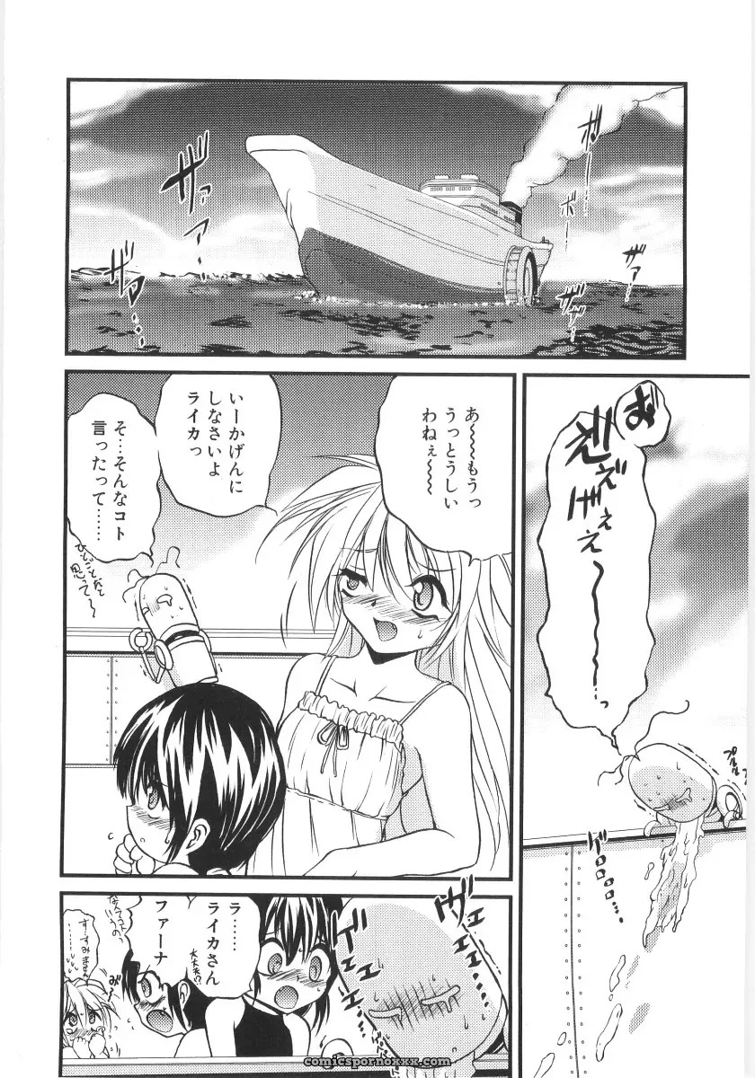 Saeki Takao Crimzon Last: Manga Review & Summary - Page 3