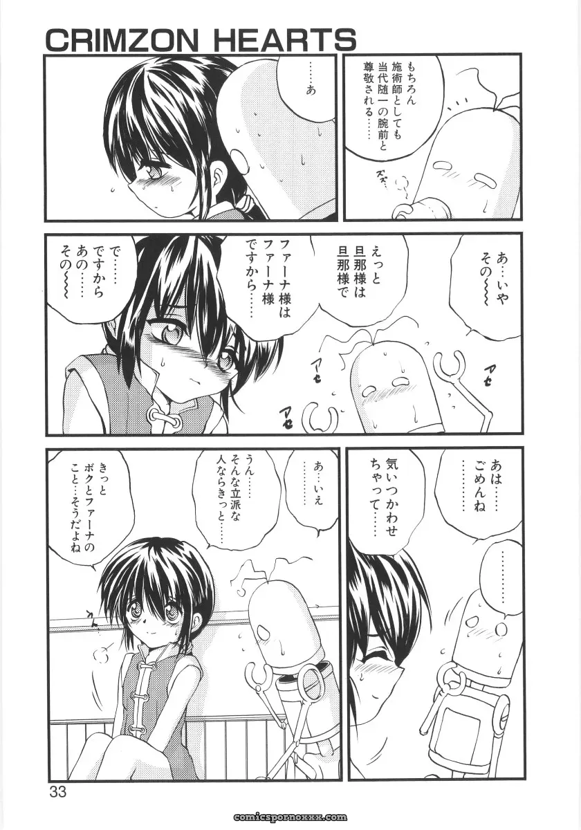 Saeki Takao Crimzon Last: Manga Review & Summary - Page 30