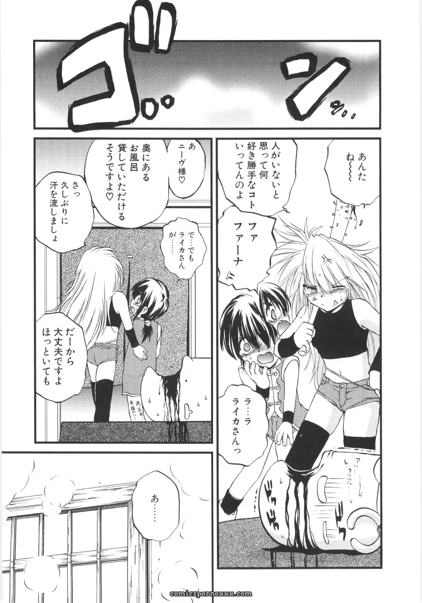 Saeki Takao Crimzon Last: Manga Review & Summary - Page 32