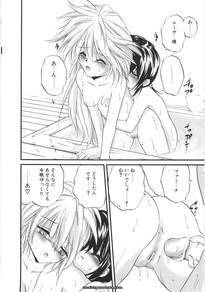 Saeki Takao Crimzon Last: Manga Review & Summary - Page 33