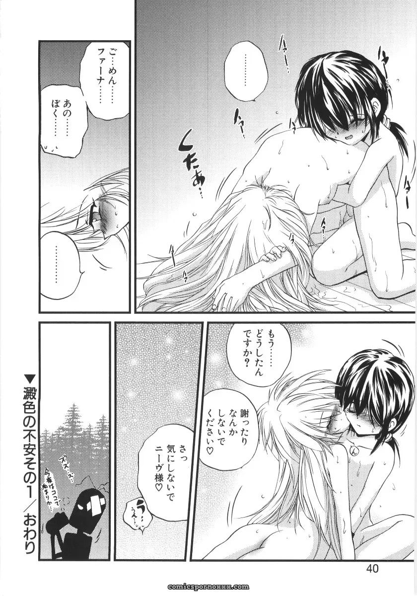 Saeki Takao Crimzon Last: Manga Review & Summary - Page 37