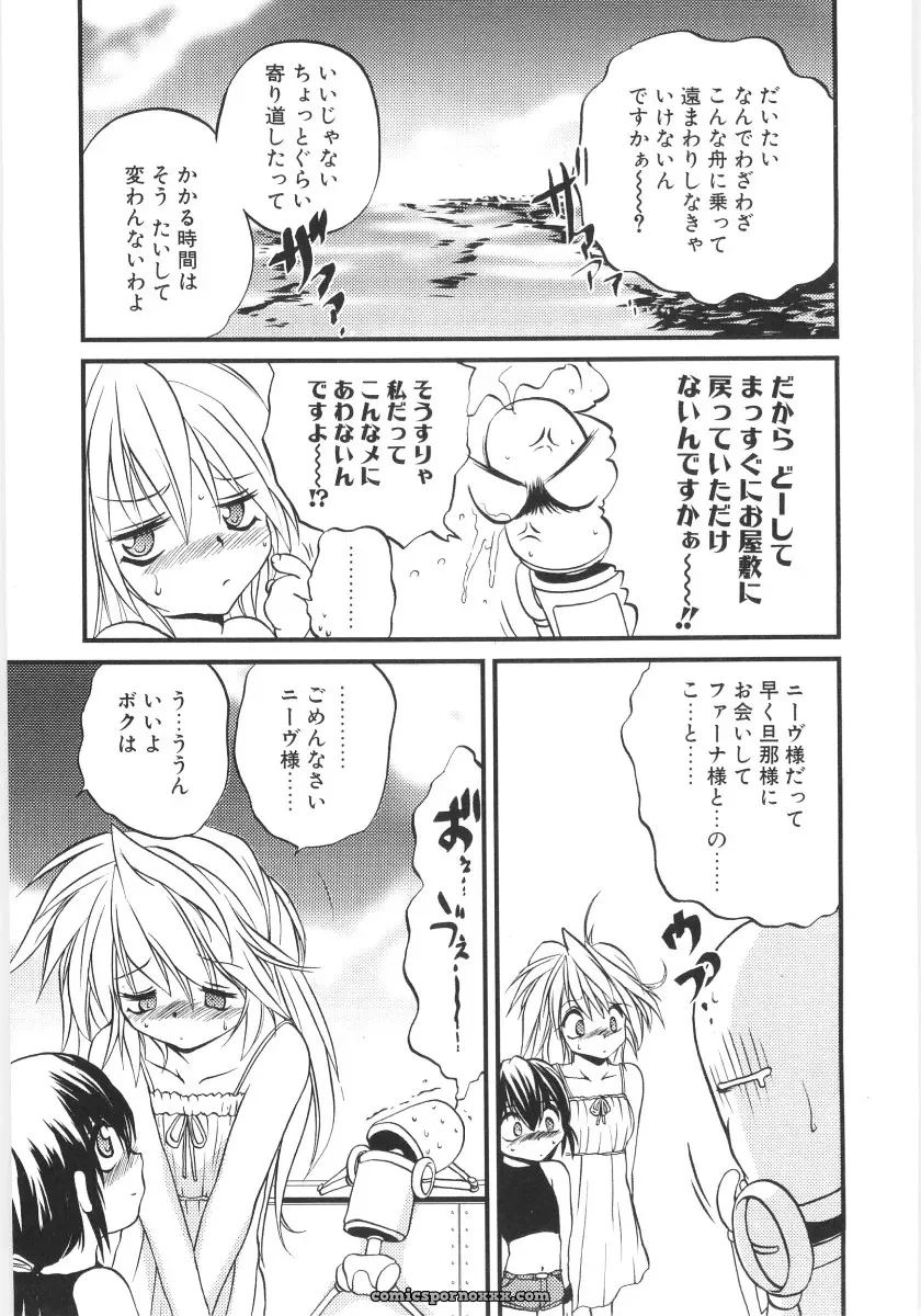 Saeki Takao Crimzon Last: Manga Review & Summary - Page 4