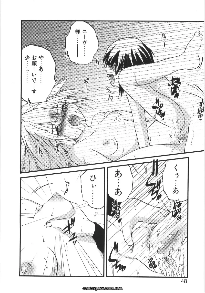 Saeki Takao Crimzon Last: Manga Review & Summary - Page 45